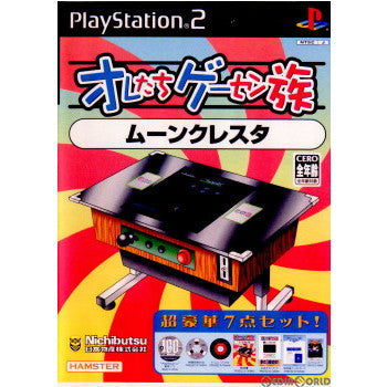 PS2]オレたちゲーセン族 その5 ムーンクレスタ