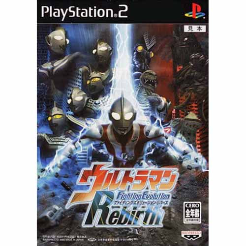 ウルトラマン Fighting Evolution 販促用ポスター A2 Ultraman Fighting Evolution for PlayStation