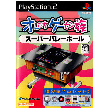 PS2]オレたちゲーセン族 スーパーバレーボール