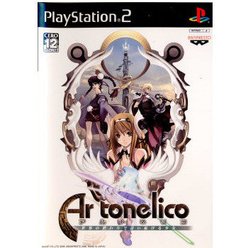 PS2]アルトネリコ(Ar tonelico) 世界の終わりで詩い続ける少女