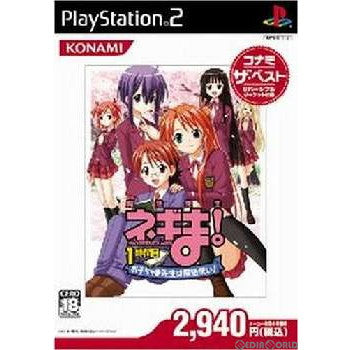 PS2]魔法先生ネギま! 1時間目 お子ちゃま先生は魔法使い! コナミザベスト(SLPM-66258)