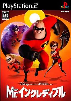 PS2]Mr.インクレディブル(The Incredibles) ～強敵アンダーマイナー登場～