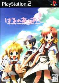 PS2]はるのあしおと Step of Spring パクパクパック(限定版)