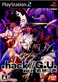 PS2].hack//G.U.(ドットハック ジーユー) Vol.2 君想フ声