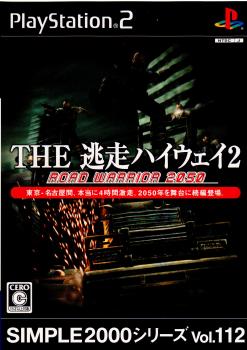 PS2]SIMPLE2000シリーズ Vol.112 THE逃走ハイウェイ2 ～ROAD WARRIOR