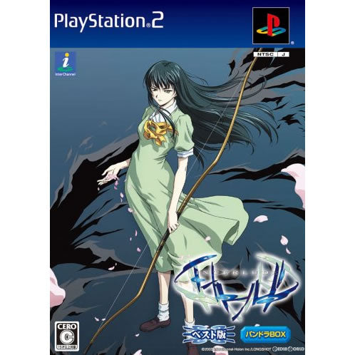 【中古即納】[PS2]INTERLUDE インタールード(ベスト版) パンドラBOX(限定版)(20070301)