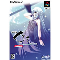 PS2]最終試験くじら Alive(アライブ) 初回限定版