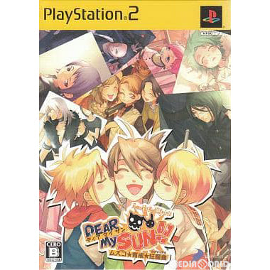 中古即納】[PS2]DEAR My SUN!!(ディアマイサン) ムスコ☆育成