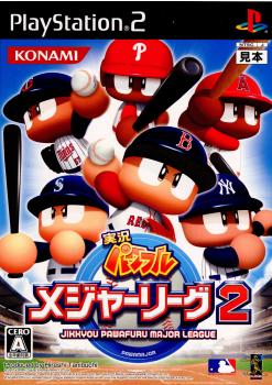 実況パワフルメジャーリーグ2 (PS2)
