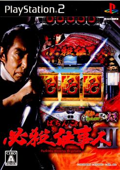 PS2]ぱちんこ必殺仕事人III パチってちょんまげ達人13
