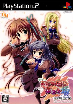 あかね色に染まる坂 ぽーたぶる 中古ゲーム | ブックオフ公式オンラインストア