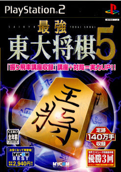 MYCOM BEST 最強東大将棋5 PS2]MYCOM BEST 最強東大将棋5(SLPS-20389)