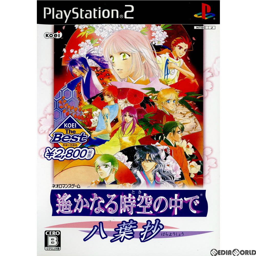 【PS2】遥かなる時空の中で3 Amazon | KOEI The Best 遙かなる時空の中で 3 | ゲーム