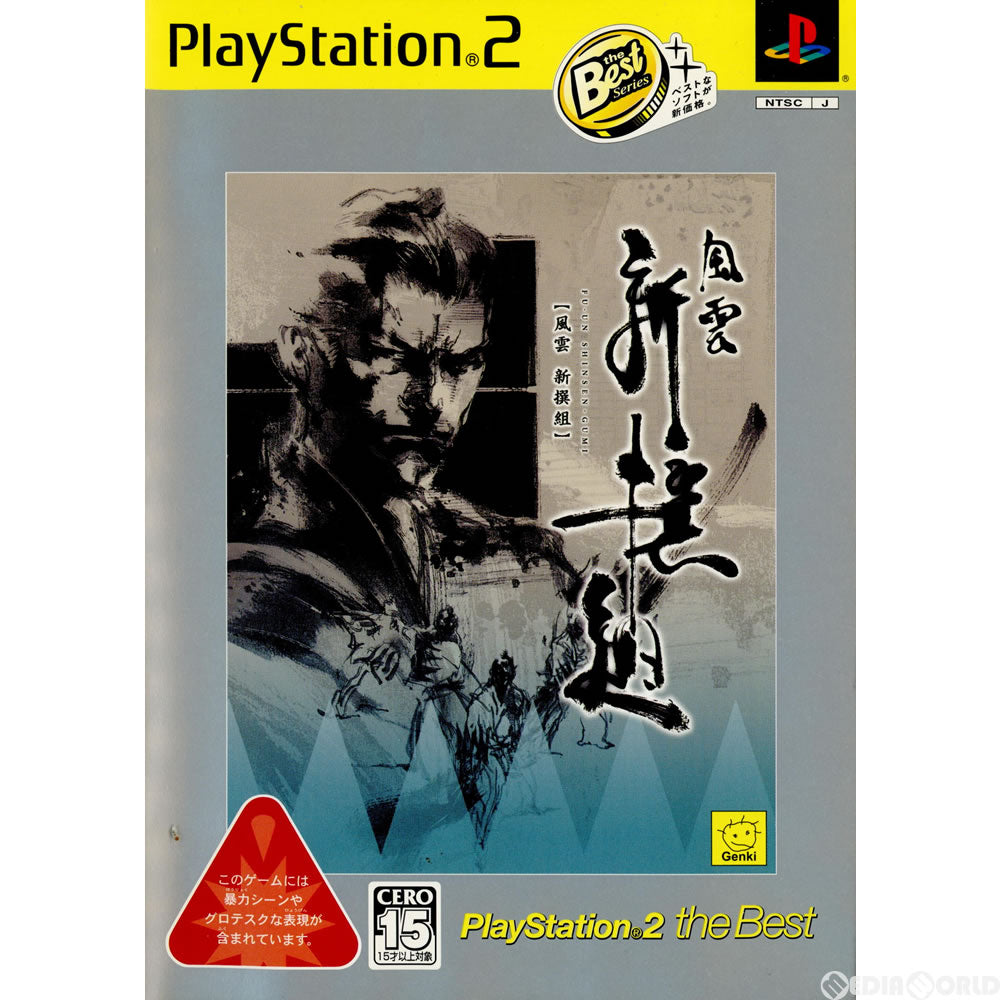 PS2]風雲 新撰組(Fu-un Shinsengumi) PlayStation 2 the Best(SLPM-74202)