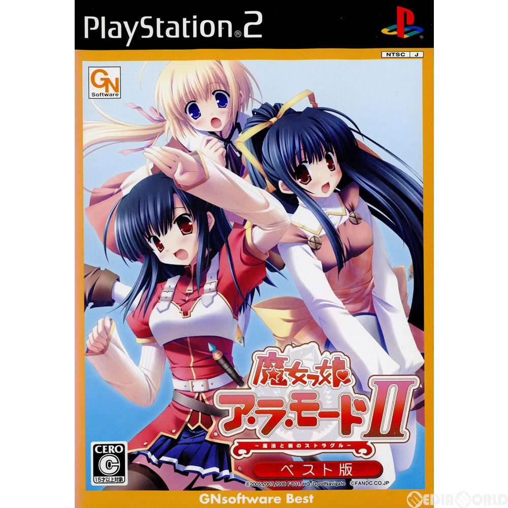 PS2]魔女っ娘ア・ラ・モードII ～魔法と剣のストラグル～ ベスト版 