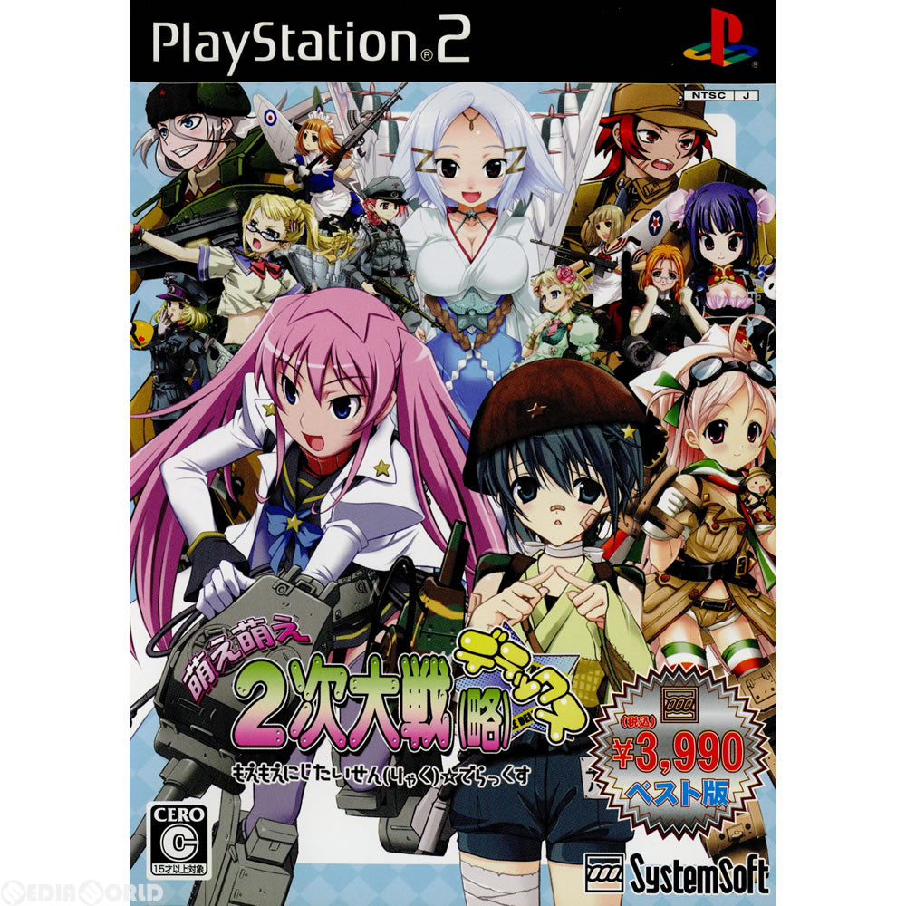 PS2]萌え萌え2次大戦(略)☆デラックス【システムソフトセレクション】(SLPS-25977)