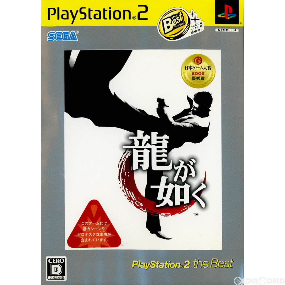 PS2]龍が如く PlayStation the Best(SLPM-74234)