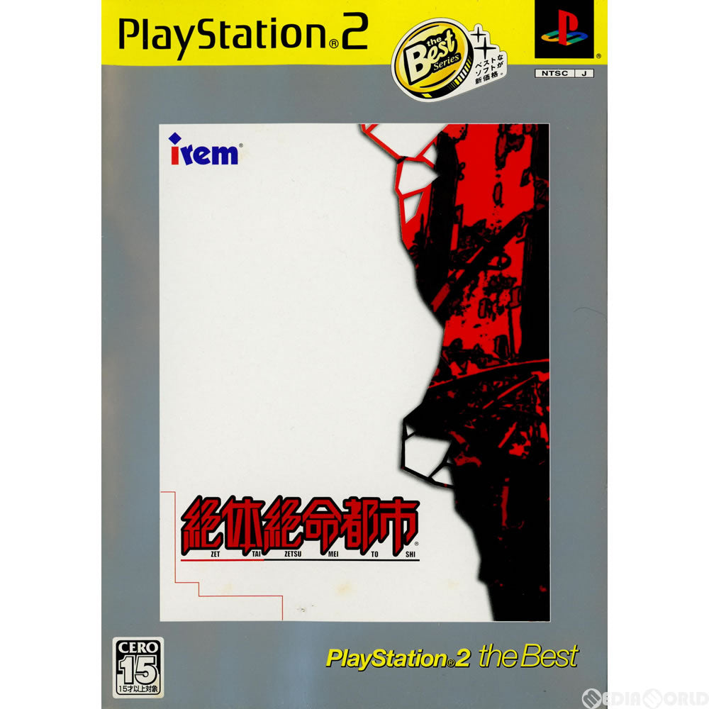 PS2]絶体絶命都市 PlayStation 2 the Best(SLPS-73204)