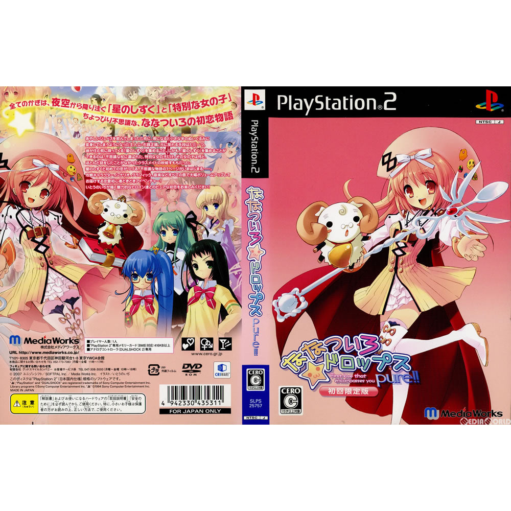 PS2](ソフト単品)ななついろ☆ドロップス Pure!!(ピュア!!) 初回限定版