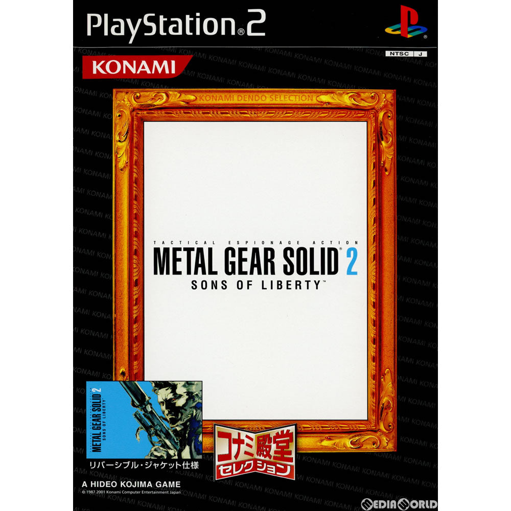 PS2]METAL GEAR SOLID 2 SONS OF LIBERTY(メタルギアソリッド2 サンズ・オブ・リバティ)  コナミ殿堂セレクション(SLPM-65754)