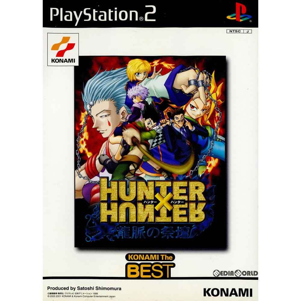 PS2 HUNTER×HUNTER　龍脈の祭壇 PS2]HUNTER×HUNTER(ハンター×ハンター) 龍派の祭壇