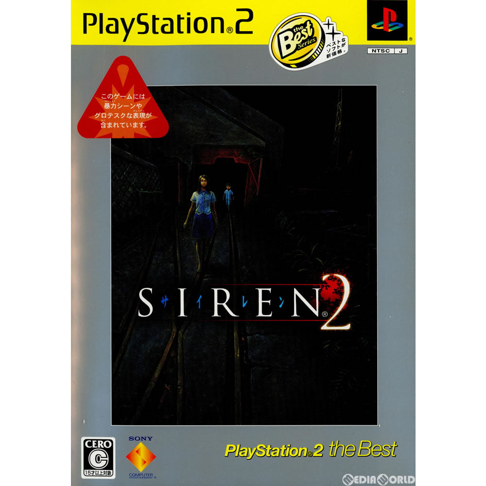 【中古即納】[表紙説明書なし][PS2]SIREN2(サイレン2) PlayStation 2 the  Best(SCPS-19326)(20070426)