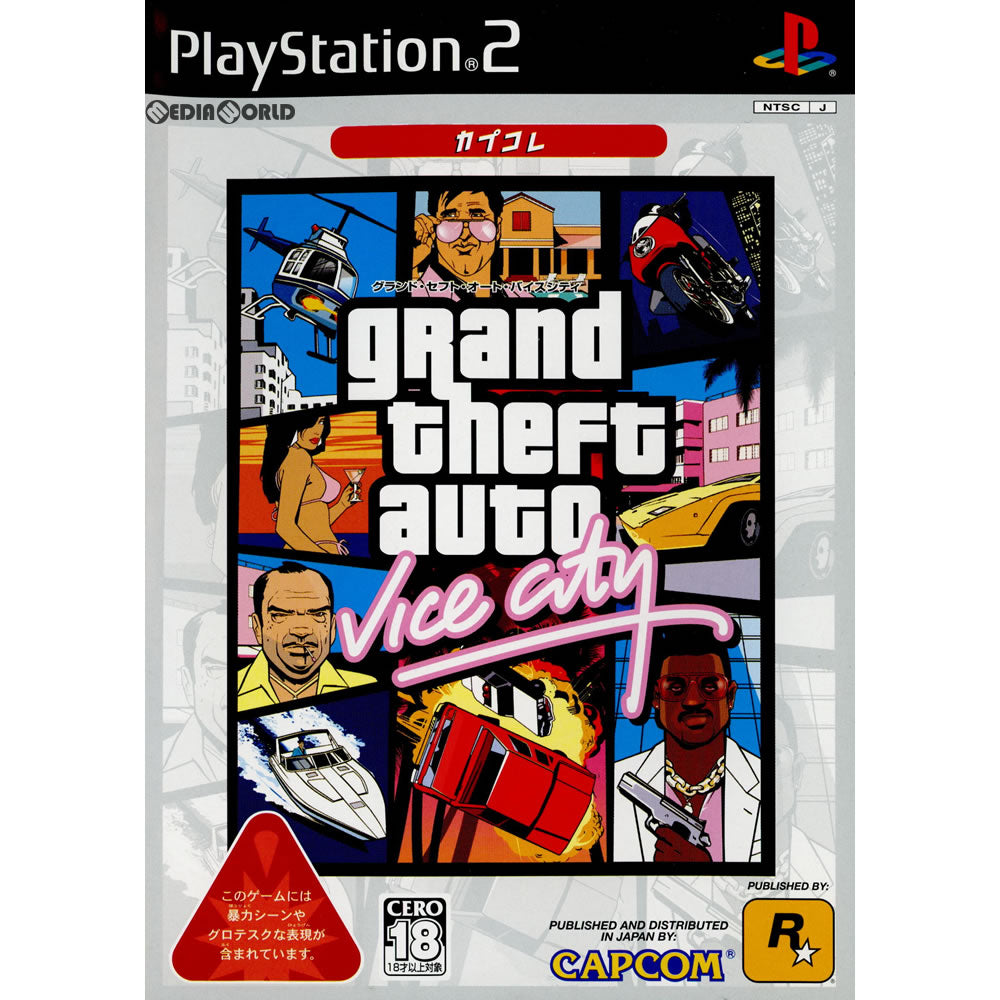 PS2]Grand Theft Auto：Vice City(グランド・セフト・オート・バイスシティ) カプコレ(SLPM-66034)