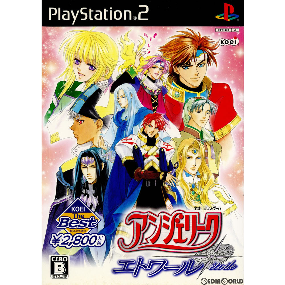 PS2]KOEI The Best アンジェリーク エトワール(SLPM-66524)