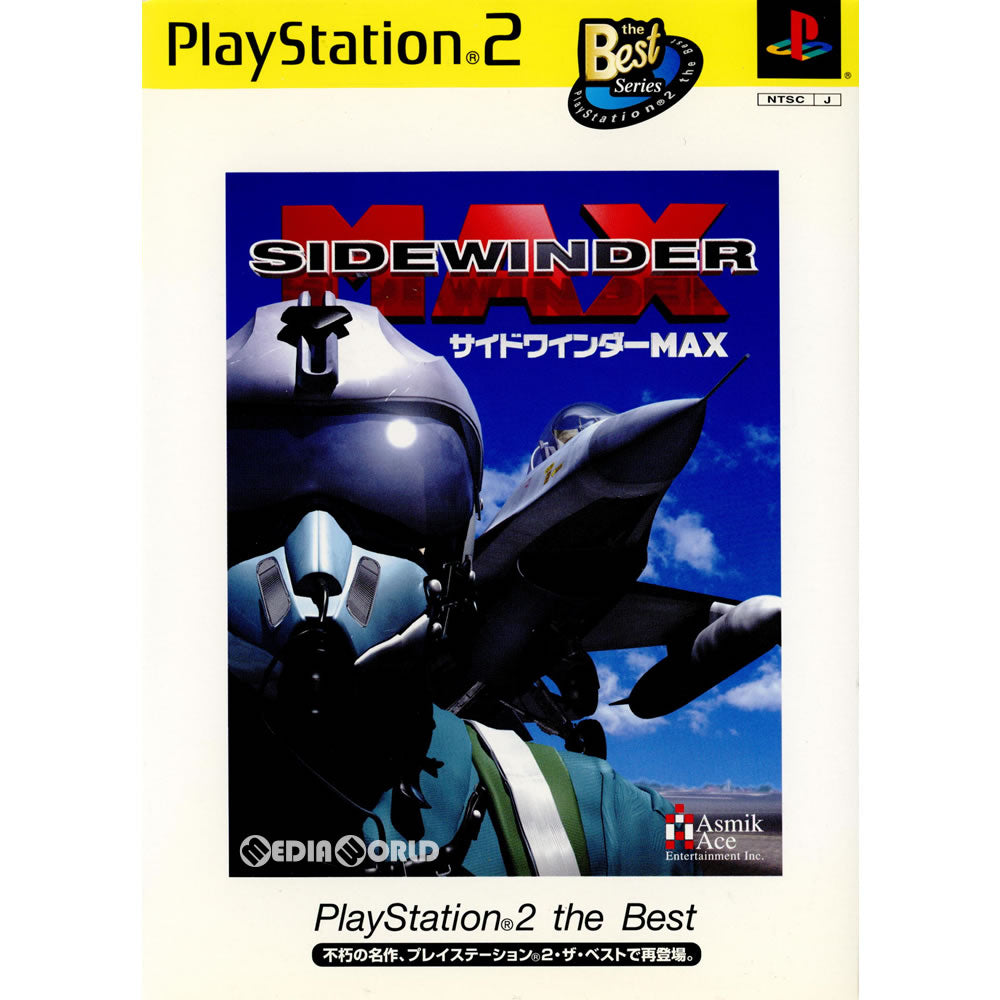 PS2]サイドワインダーMAX(SIDEWINDER MAX) PlayStation2 the Best(SLPS 