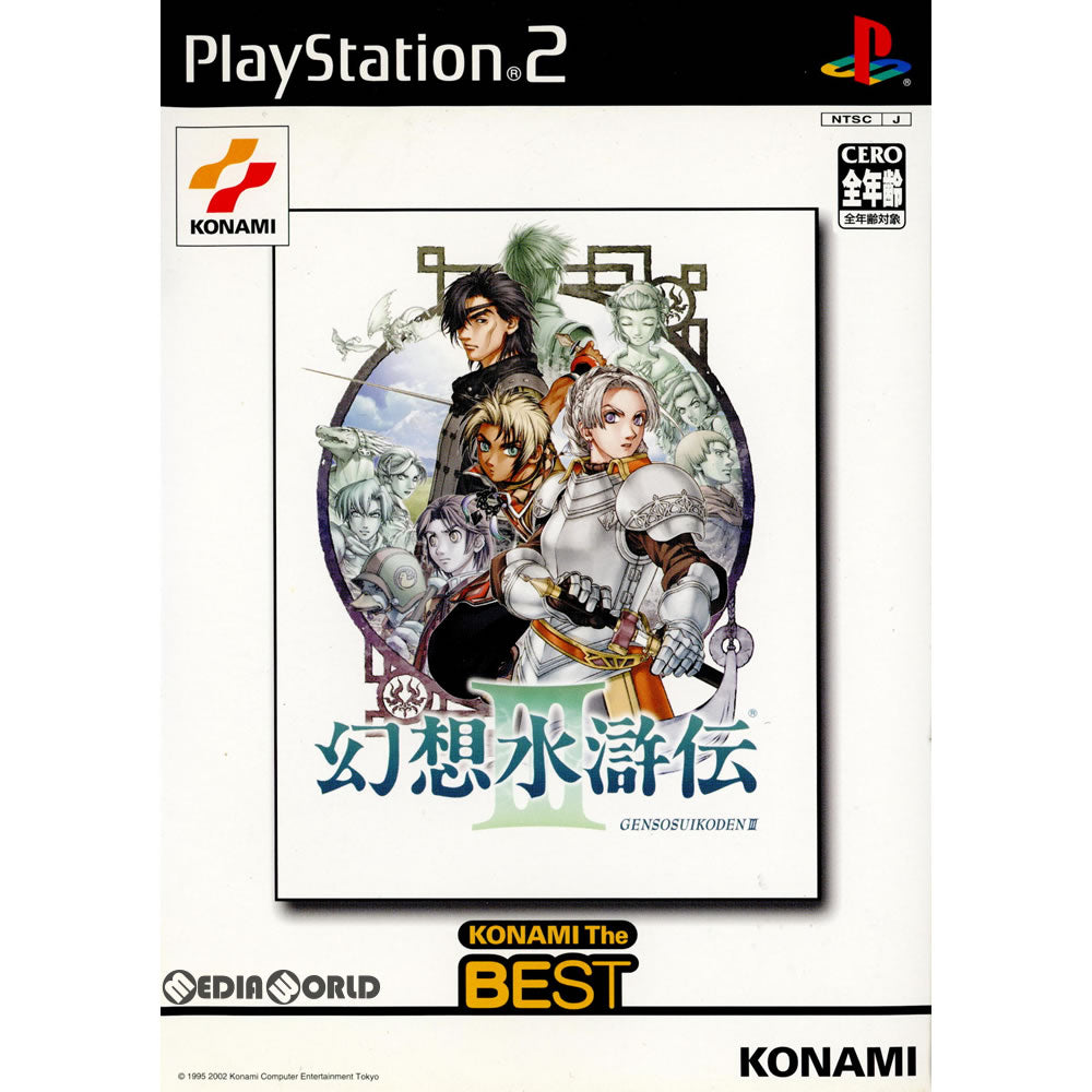 PS2]幻想水滸伝III(3) KONAMI THE BEST(SLPM-65305)