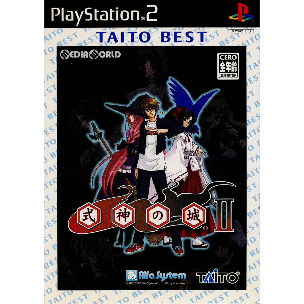 中古】式神の城2 式神の城II［PC］ - 4Gamer