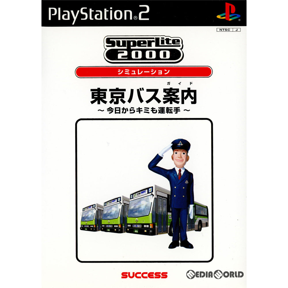 PS2]SuperLite 2000 シミュレーション 東京バス案内(ガイド) ～今日から君も運転手～(SLPM-65349)