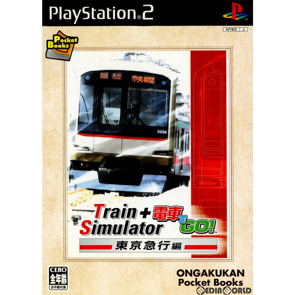 PS2]Train Simulator+電車でGO!東京急行編ベスト(トレインシミュレーター プラス 電車でゴー)(SLPM-66371)