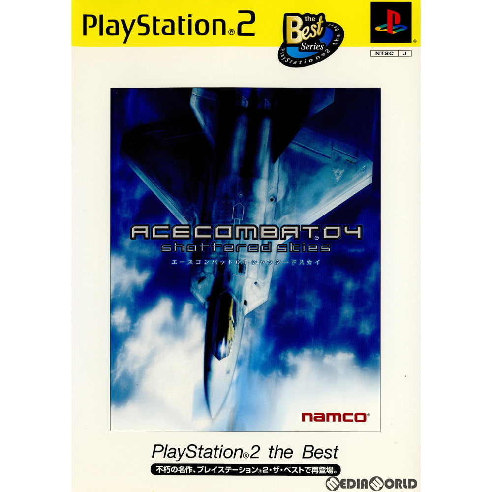 【中古即納】[表紙説明書なし][PS2]エースコンバット04 シャッタードスカイ(Ace Combat 04: Shattered skies)  PlayStation 2 the Best(SLPS-73410)(20021107)