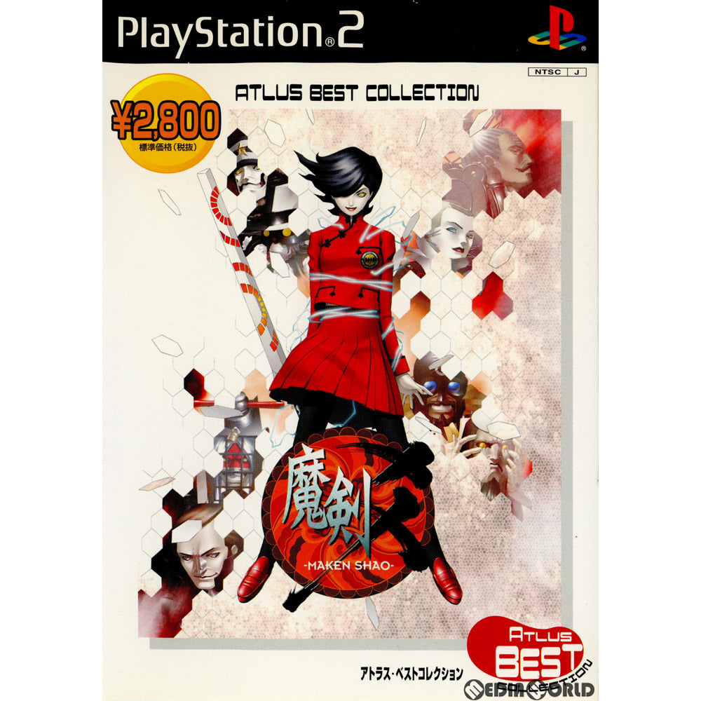Amazon.co.jp: 魔剣爻公式ガイドブック : ファミ通書籍編集部: 本