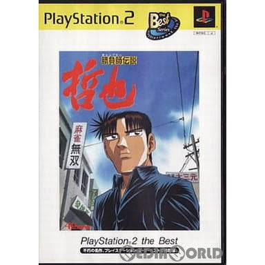 【中古即納】[表紙説明書なし][PS2]勝負師伝説 哲也(ギャンブラー伝説 哲也) PlayStation 2 the  Best(SLPS-73004)(20030116)