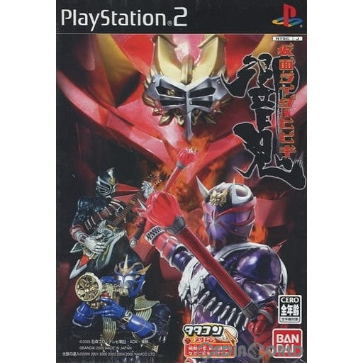 中古即納】[PS2]仮面ライダー響鬼(ヒビキ) 初回生産版(限定版)