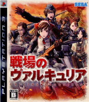 PS3]戦場のヴァルキュリア リミテッドボックス(限定版)