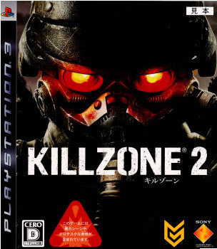 PS3]KILLZONE 2(キルゾーン2)
