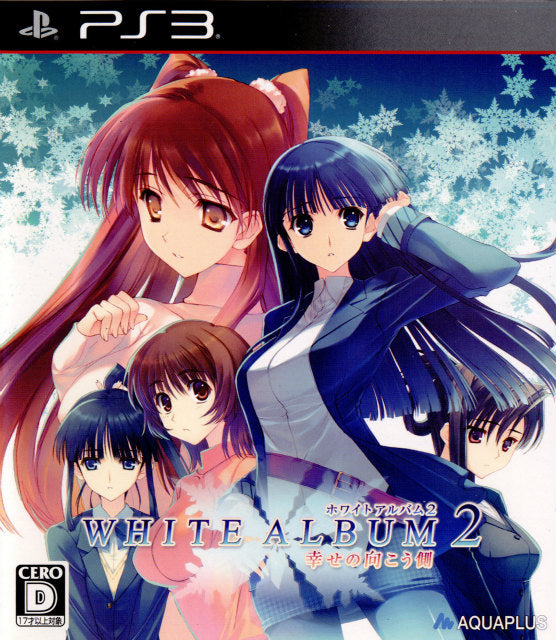 【中古即納】[PS3]WHITE ALBUM2(ホワイトアルバム2) 幸せの向こう側 プレミアムエディション(限定版)(20121220)