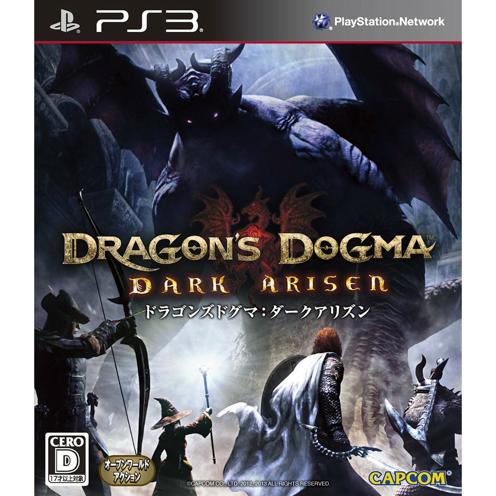 PS3]ドラゴンズドグマ: ダークアリズン(Dragon's Dogma: DARK ARISEN)