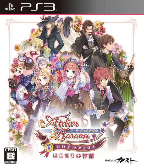アトリエシリーズ | ゲームソフト商品一覧 – 2ページ目 アトリエシリーズ | ゲームソフト商品一覧 – 2ページ目