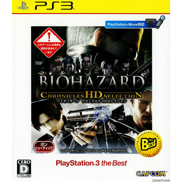 未開封 PlayStation3/プレイステーション3/プレステ3/PS3 CAPCOM カプコン BIOHAZARD バイオハザード クロニクルズ HDセレクション BEST ベスト ソフト Amazon.com: Biohazard Chronicles HD Selection [Japan Import