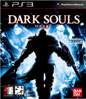 PS3]DARK SOULS(ダークソウル)(韓国版)(BLKS-20305)