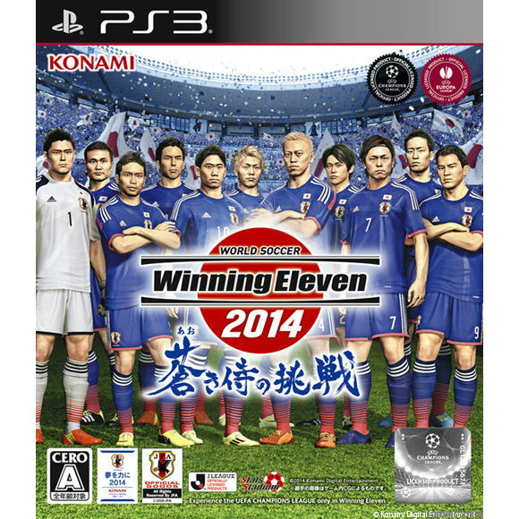 【中古即納】[表紙説明書なし][PS3]ワールドサッカー ウイニングイレブン2014 蒼き侍の挑戦(20140522)