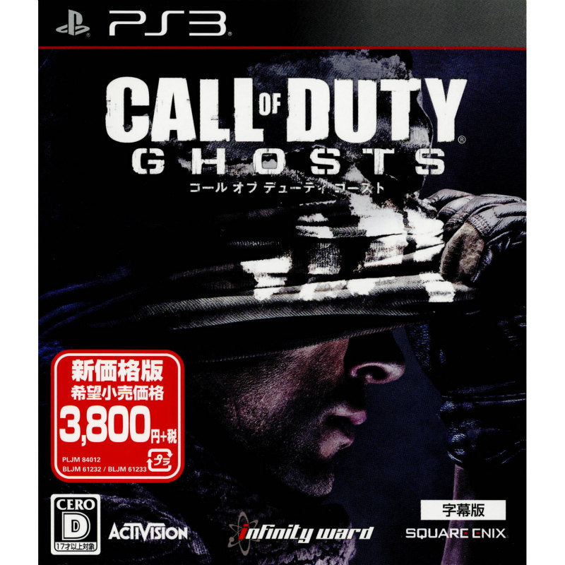 PS3]コール オブ デューティ ゴースト(Call of Duty: Ghosts)[字幕版