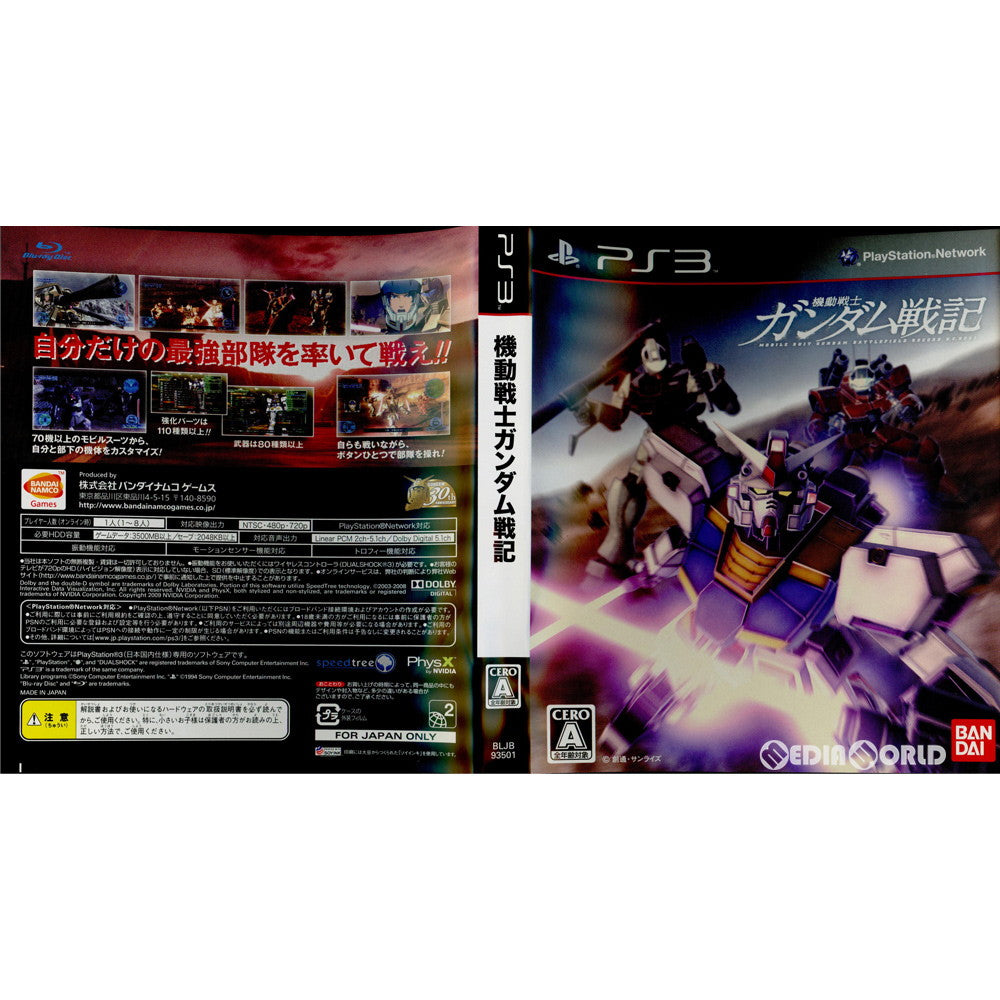 【中古即納】[PS3](ソフト単品)機動戦士ガンダム戦記 GUNDAM 30th ANNIVERSARY BOX(20090903)
