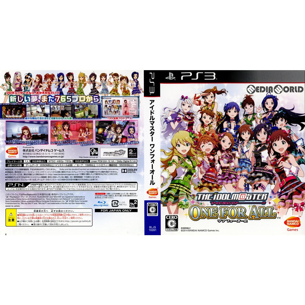 PS3](ソフト単品)アイドルマスター ワンフォーオール 765プロ新プロデュースBOX 初回限定版(BLJS-10261)