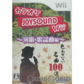 【中古即納】[Wii](ソフト単品) カラオケJOYSOUND Wii(カラオケジョイサウンドWii) 演歌・歌謡曲編(20100610)