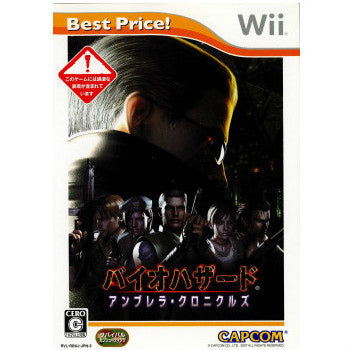 Wii]BIOHAZARD UMBRELLA CHRONICLES Best Price!(バイオハザードアンブレラ・クロニクルズ  ベストプライス!)(RVL-P-RBUJ)